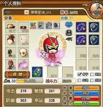 老版弹弹堂(弹弹堂官方网站)插图3