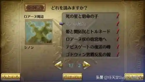 浪漫沙加3重制版(浪漫沙加3全人物攻略)插图2 浪漫沙加3重制版(浪漫沙加3全人物攻略)插图2