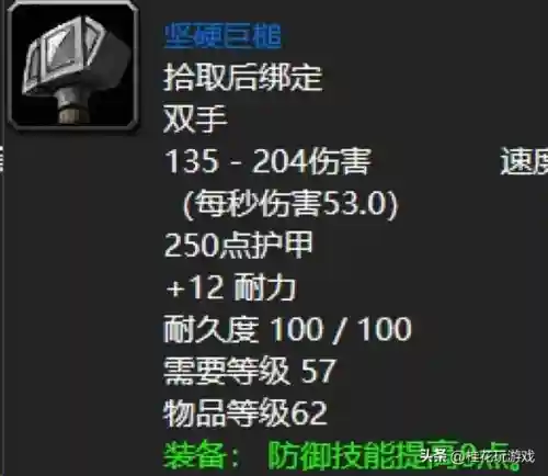 厄运之槌掉落装备一览表(完美厄运贡品掉落明细介绍)插图4