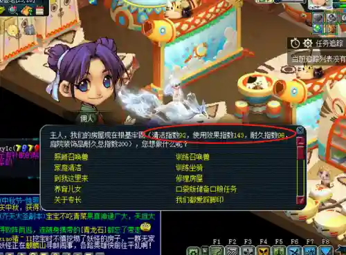 梦幻西游教师节看图答题(梦幻西游最新答题器)插图2