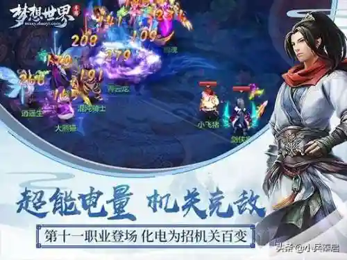 梦想世界手游职业推荐(梦想世界手游69暴力巫师)插图10 梦想世界手游职业推荐(梦想世界手游69暴力巫师)插图10