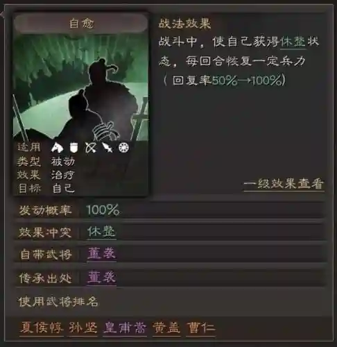 孙策神仙搭配什么阵容最好(孙策孙坚最强阵容)插图7