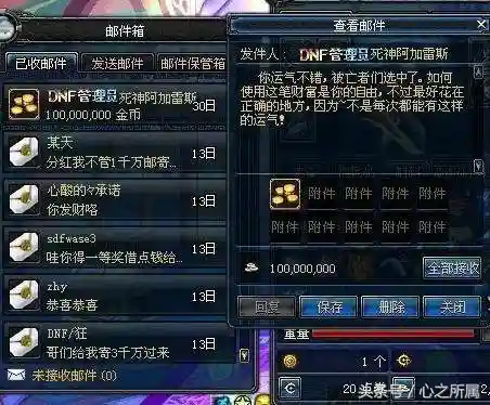 dnf无尽的祭坛怎么抽奖(95版本无尽祭坛在哪里)插图5