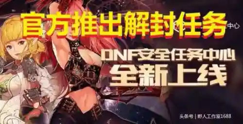 dnf封号1000天能解吗(dnf封号365天,申诉出来几率有多大)