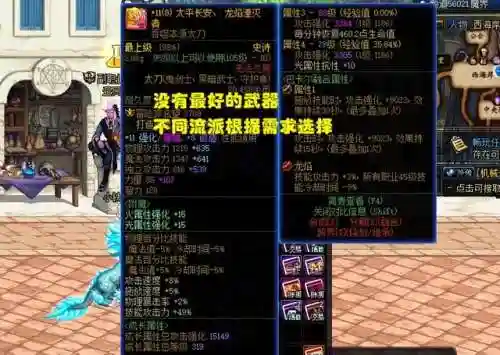 dnf经典武器(地下城武器大全)插图5