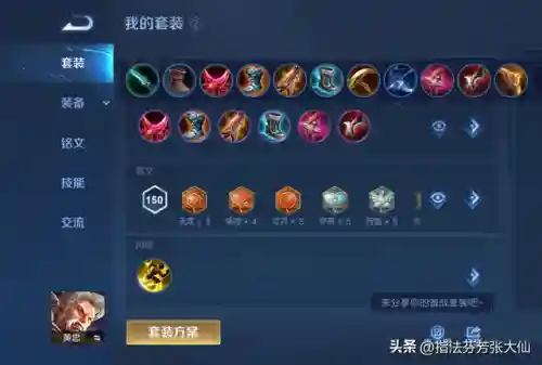 王者炮弹流阵容搭配(王者荣耀最厉害的阵容)插图14