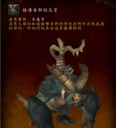 拉格纳罗斯之焰(圣焰·菲格罗亚)插图10