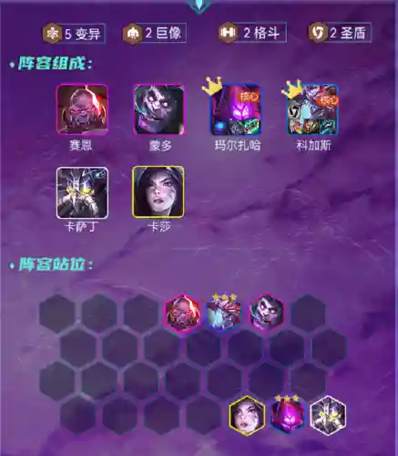 振奋盔甲阵容搭配最新(藤甲盾阵容大全)插图2