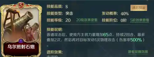 文明与征服阵容中期搭配(文明与征服平民最强阵容第一名)插图8