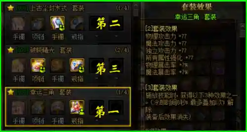 dnf100级最强套装(dnf目前最好的套装是什么)插图3