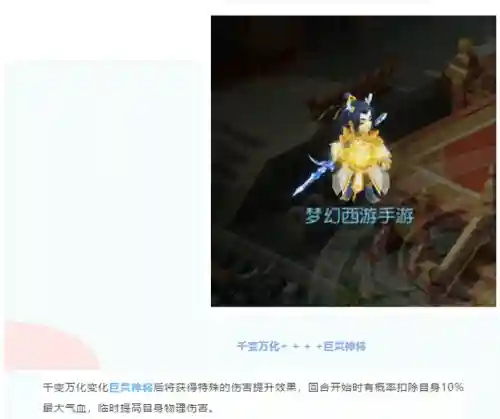 精锐神兽推荐阵容搭配(口袋觉醒最强6神兽阵容)插图3