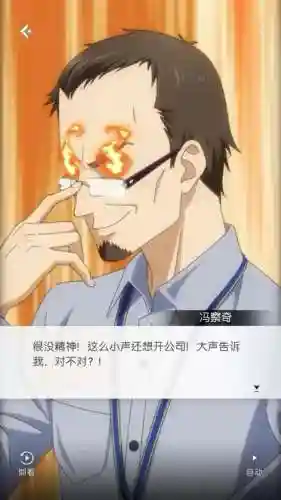 恋爱养成类游戏男生版(男生攻略男生的手游有哪些)插图5