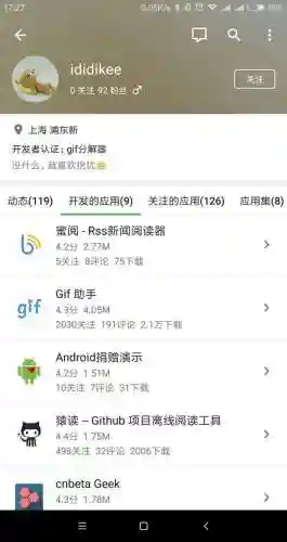 安卓应用商店哪个好(安卓应用市场)插图5