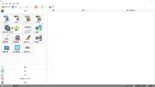 格式转换软件(免费音频转换mp3的软件)插图6