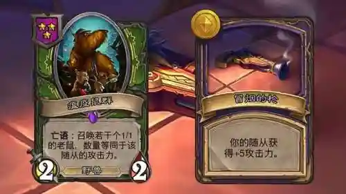 娜迦野猪阵容怎么搭配(多娜多娜最强阵容)插图1