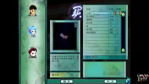 仙剑奇侠传三魔剑养成攻略(仙剑三魔剑怎样强化最强)插图42