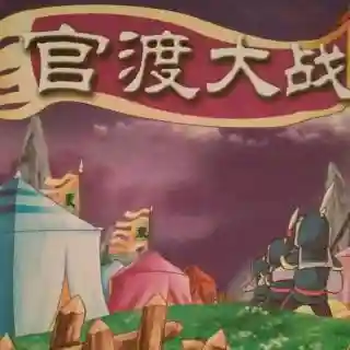 群雄逐鹿袁绍阵容搭配(袁绍10个最强阵容)插图15
