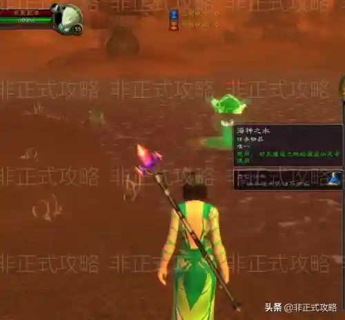 熔火之心灭火任务流程(mc灭火的水用完了在哪里拿)插图5