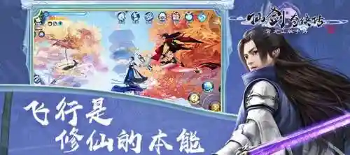 仙剑奇侠传四安卓版(仙剑奇侠传四手游下载)插图1