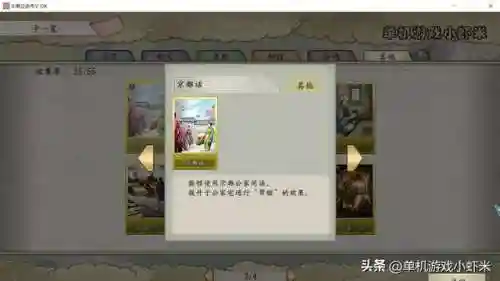 太阁立志传5安卓中文版单机(太阁立志传5手机完全汉化版)插图9