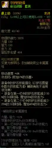神话宝石组合搭配推荐阵容(大话归来阵容搭配推荐)插图3