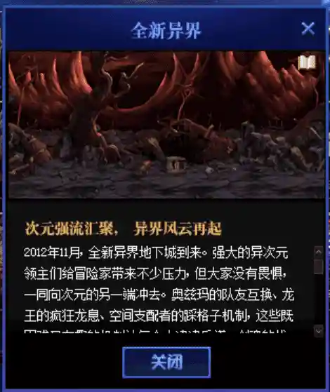 dnf艾丽丝之歌怎么获得(dnf吟游诗人艾丽丝)插图7