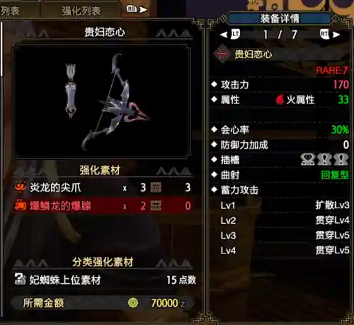 白龙霸业雷火阵容搭配(霸业平民最强阵容)插图4