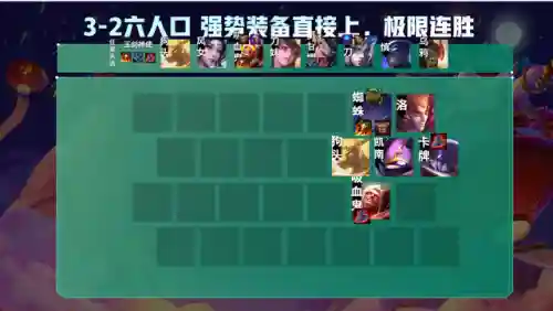 4.5玉剑阵容搭配(守卫剑阁装备搭配)插图6