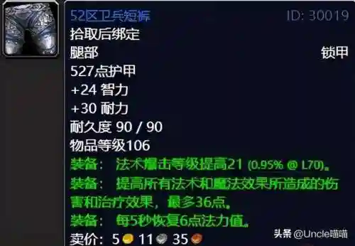 魔兽世界外域任务流程(魔兽世界外域升级路线)插图68