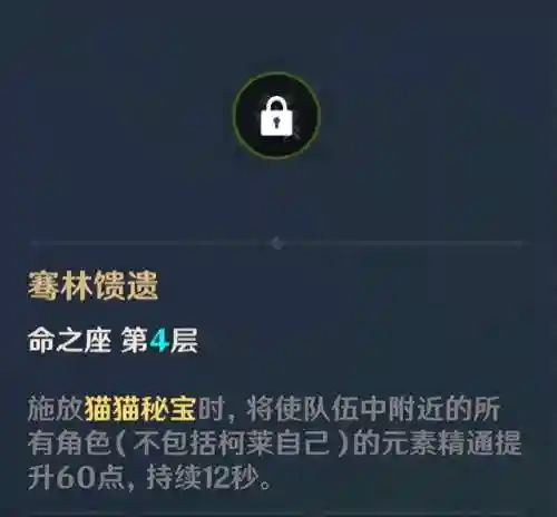 草主柯莱阵容搭配(雷主平民最强阵容搭配)插图7