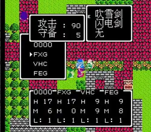 勇者斗恶龙3装备明细(勇者斗恶龙3物品详解)插图2