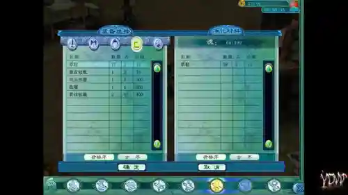 仙剑奇侠传三魔剑养成攻略(仙剑三魔剑怎样强化最强)插图46