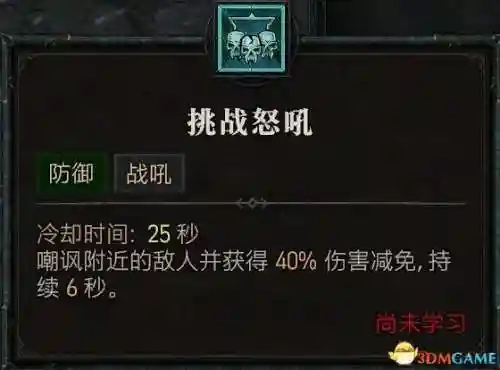 暗黑2野蛮人技能加点图(暗黑2野蛮人最强流派)插图57