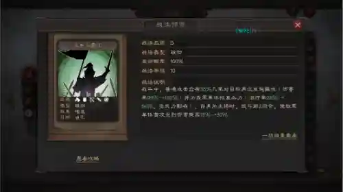 孙策平民搭配阵容及战法(诸葛左慈混搭最强阵容)插图2