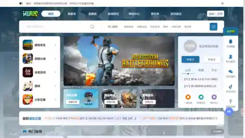 游戏装备交易网(游戏搬砖排行榜第一名)