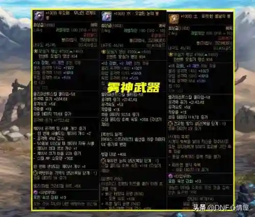 dnf天4全职业外观(第4期稀有装扮外观展示)插图2