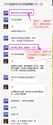 御龙在天商誉交易平台(御龙在天手游充值折扣平台)插图11