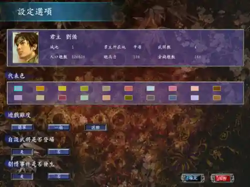 三国群英传7手机能玩吗(三国群英传7安卓完美移植版)插图3