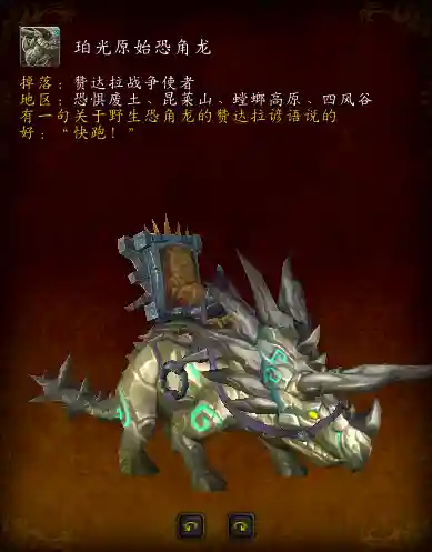 魔兽世界潘达利亚坐骑攻略(魔兽潘多拉之战1.94攻略大全)插图2