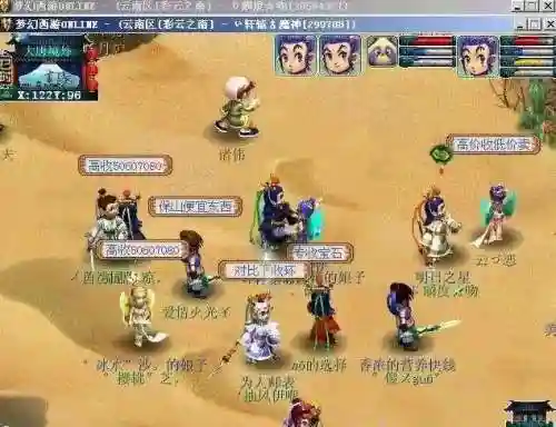 梦幻西游唯美版地图(梦幻西游详细地图大全)插图3