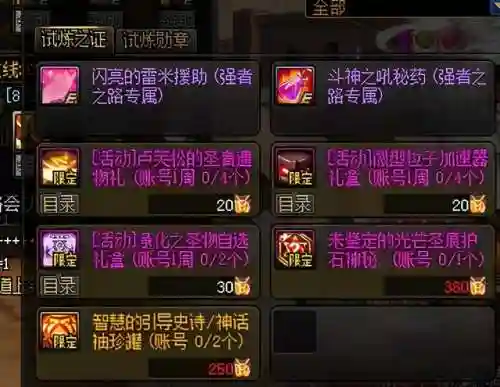 灵魂试炼阵容搭配图片(幻境试炼阵容搭配攻略)插图15
