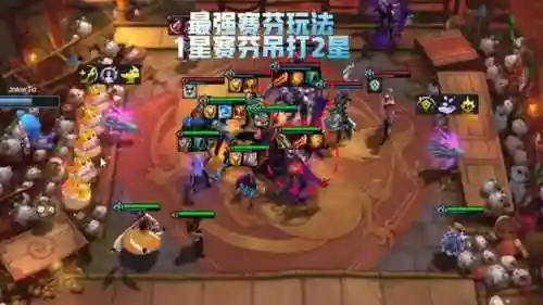 赛芬阵容搭配图片最新(波塞西阵容怎么搭配最强)插图2