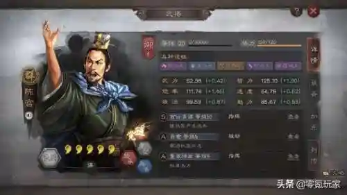 陈宫搭配什么阵容(陈仓之战张角最强阵容搭配)插图9