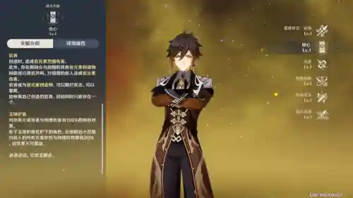 原神荒龙阵容搭配(原神后期缺摩拉怎么办)插图11