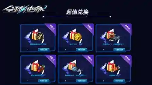 全球使命3贴吧(全球使命3不充钱玩不动)插图3
