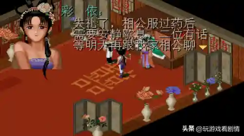 仙剑奇侠传一剧情介绍(仙剑奇侠传一的故事梗概)插图43