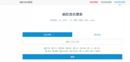 磁力宝最佳搜索引擎入口(磁力宝的安全性)插图1