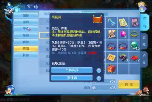 天策打竞技阵容搭配(孙策主c前期推图阵容)插图2