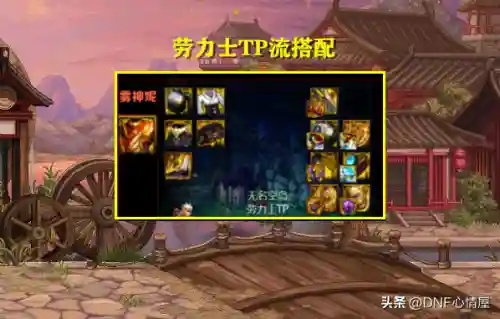 装备融合搭配推荐阵容最新(装备融合怎么融合不了)插图8