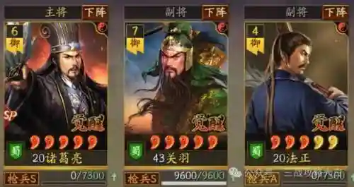 蜀步阵容搭配庞统怎么搭配(庞统法正徐庶蜀智怎么配技能)插图4